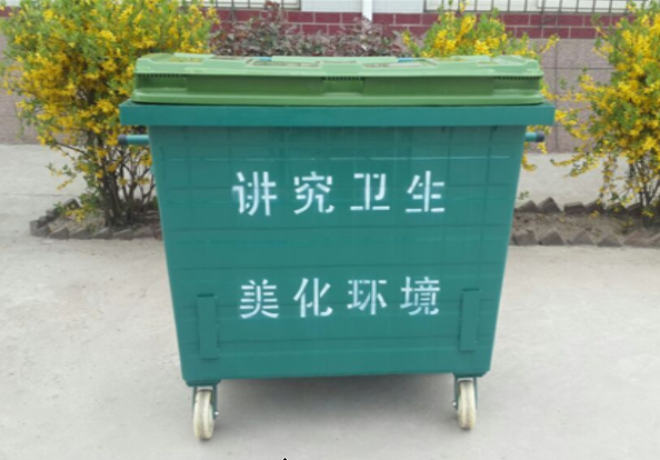 甘南660L环卫专用垃圾箱